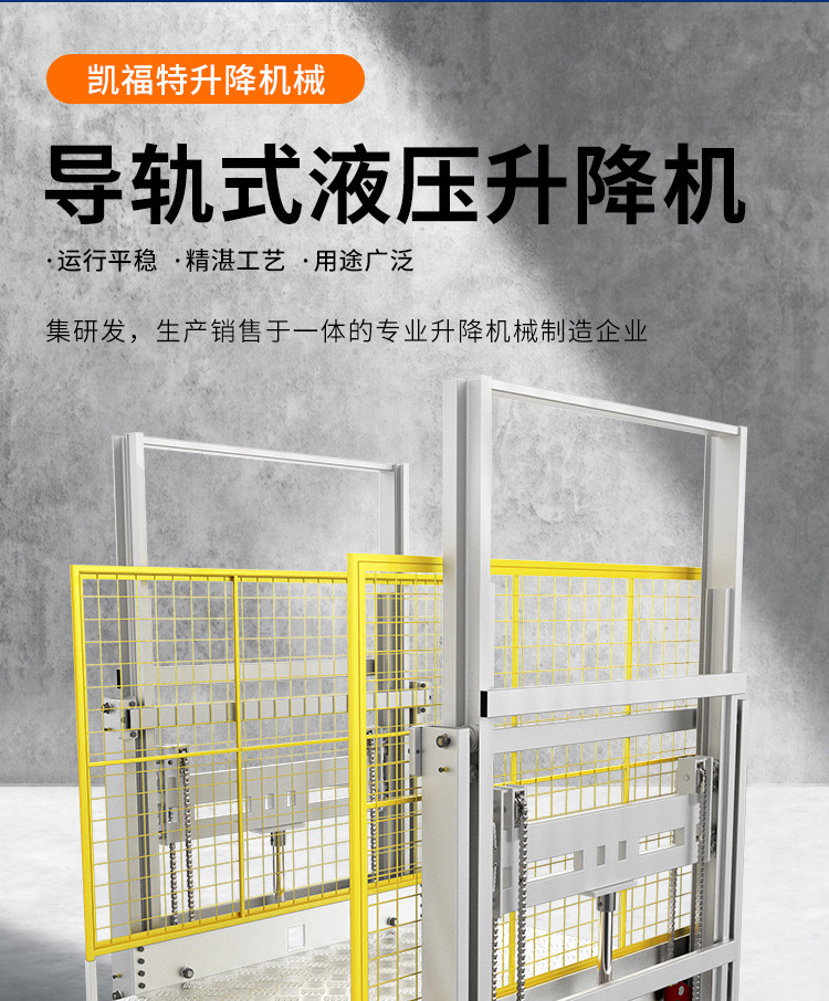 特克斯液压货梯厂家一站式服务内容