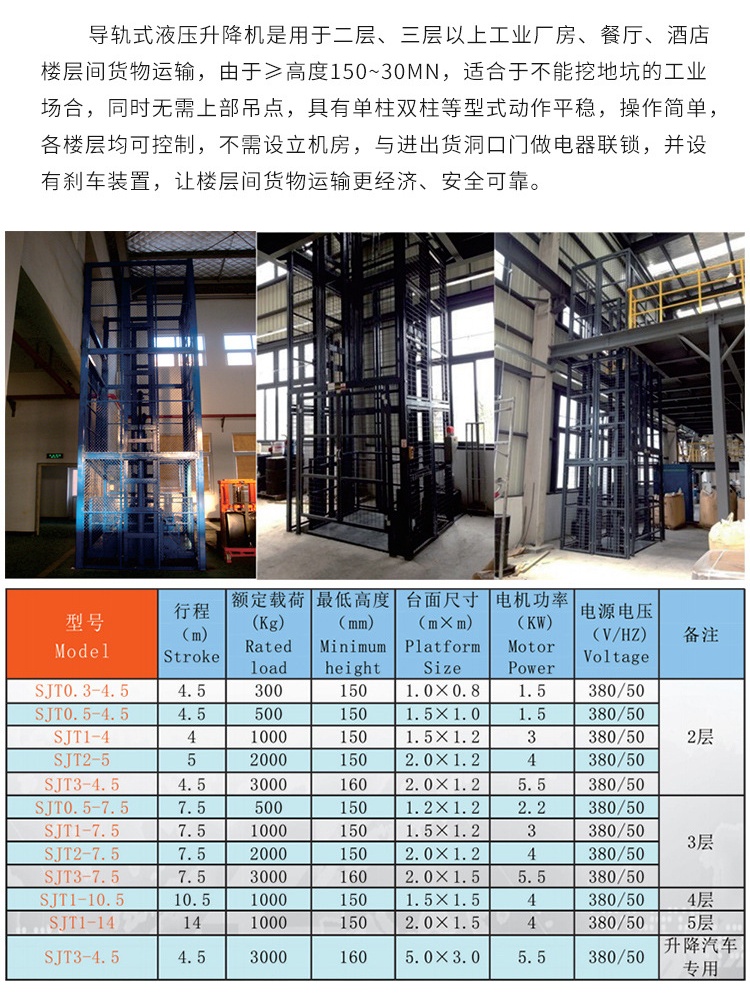 特克斯升降机厂家如何选购
